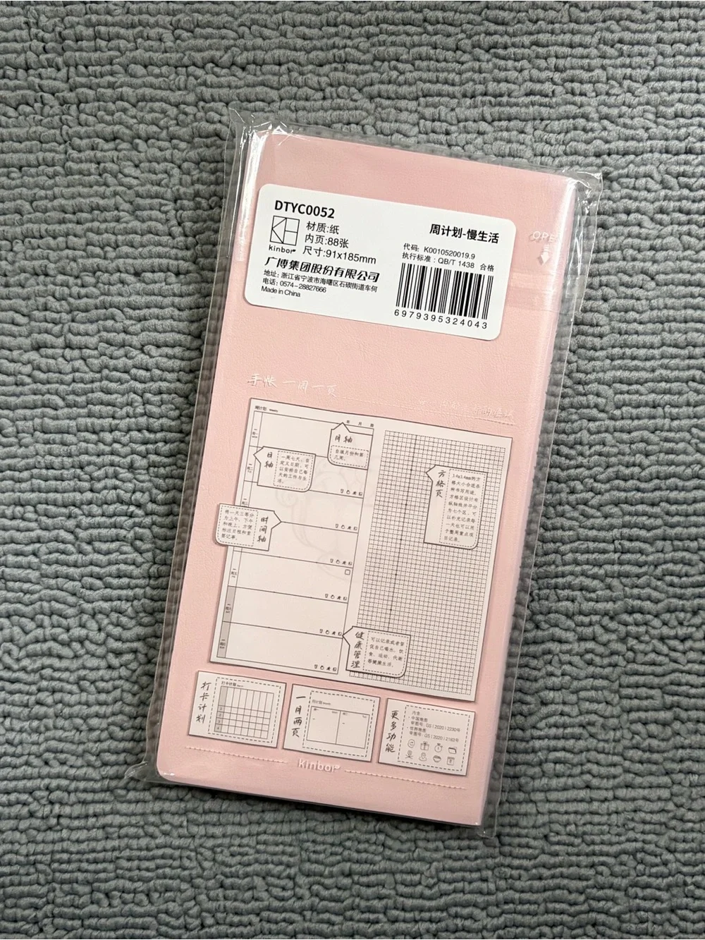 Kinbor Weeks Planner / Notebook ( Undated Calendar Pages )